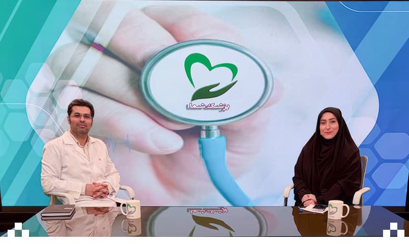 گفتگو با جناب آقای دکتر بنیامین فضلی در برنامه شبکه خراسان، مدیریت بیماران بدحال در بخش مراقبت ویژه